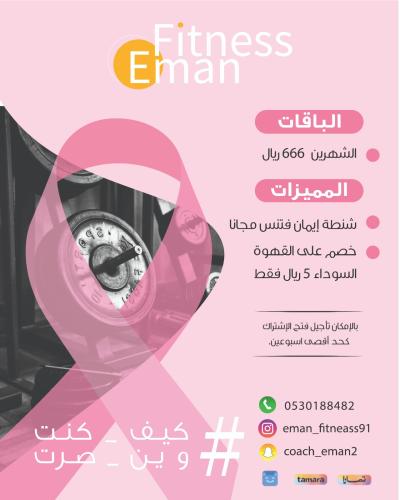 اشتراك شهرين عرض شهر اكتوبر2025