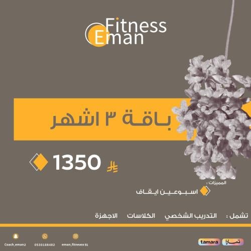 باقة 3 اشهر