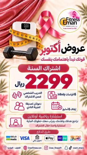باقة السنه - عرض اكتوبر