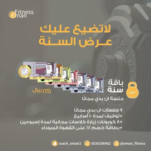 عرض 2024 باقة سنة -8 جلسات ان بدي +توقيف لمدة 10 ا...