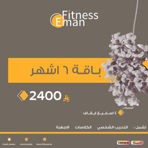 باقة 6 اشهر