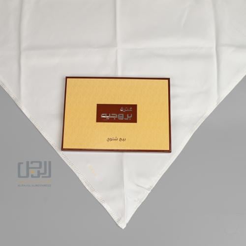 غتره بروجيه بيج شتوي جاكارد سادة!