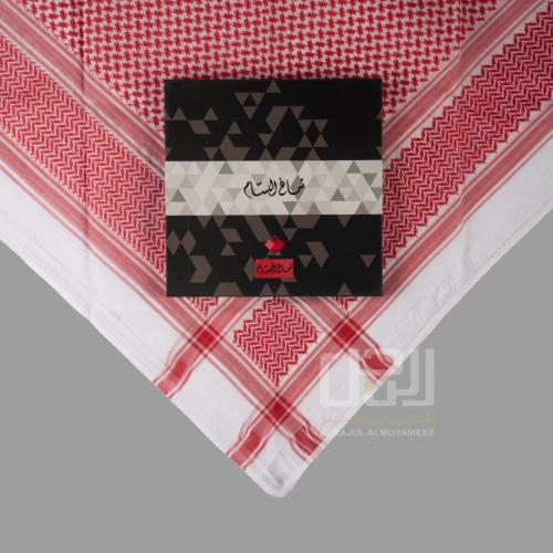 شماغ البسام الختم الأسود شلش F33