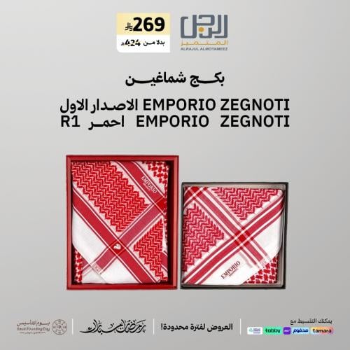 بكـــــج بريميــــــــــر