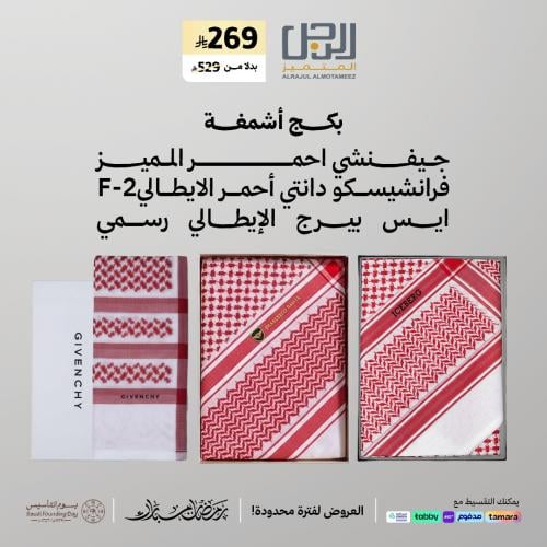 بكـــــج الرسمــــــي