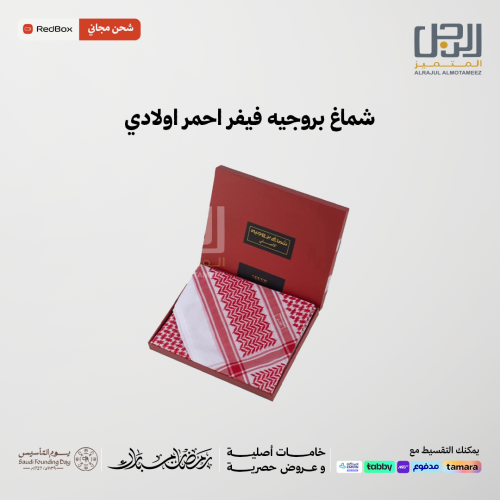 شماغ بروجيه فيفر احمر اولادي