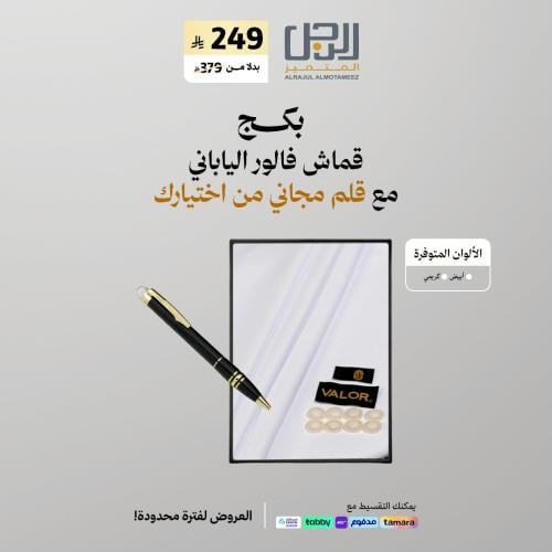 بكـــــج قماش فالور الياباني قلم من اختيارك