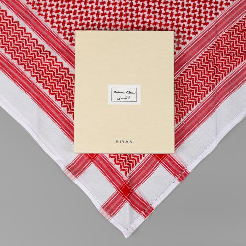 شماغ رينيه الأصلي