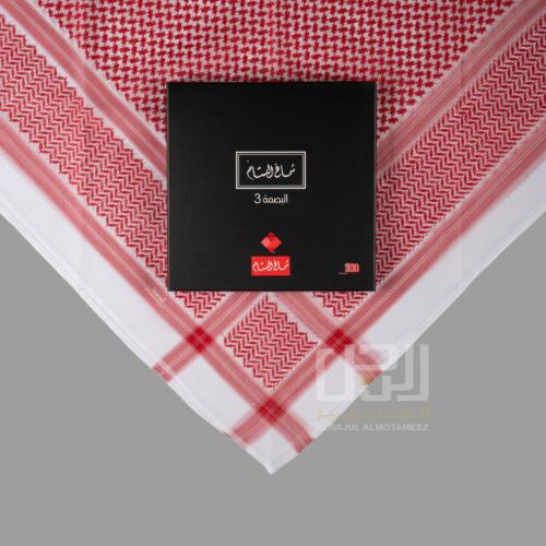 شماغ البسام البصمة 3 أحمر لون غامق