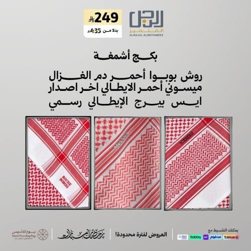 بكـــــج الممــــــــــــــــــــــــــــيز