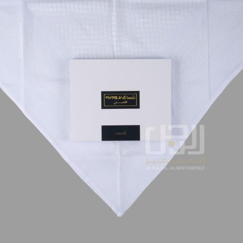 شماغ بروجيه اللمسة أبيض ولادي