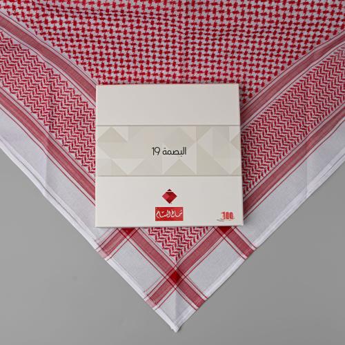 شماغ البسام بصمة 19 القديم