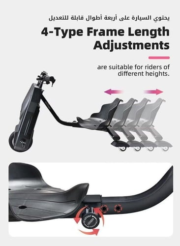 سكوتر كهربائي درفت 36 فولت