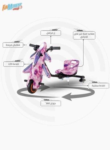 سكوتر كهربائي درفت 36 فولت