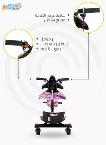 سكوتر كهربائي درفت 36 فولت