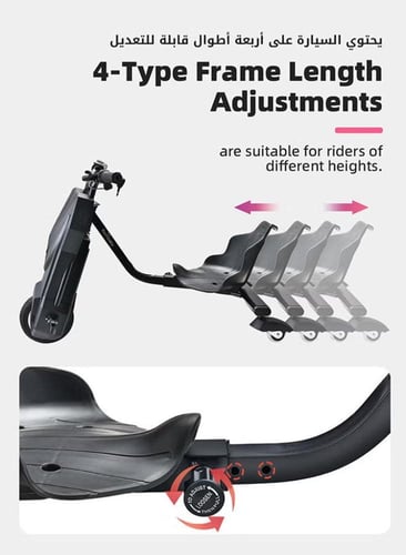 سكوتر كهربائي درفت 36 فولت