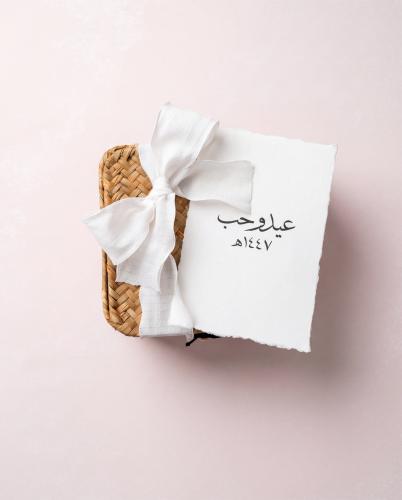 هدية عيد وحب