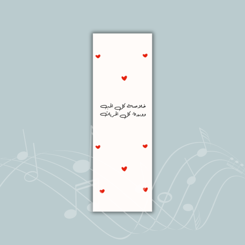 فاصل كتاب - فاكهة الحب