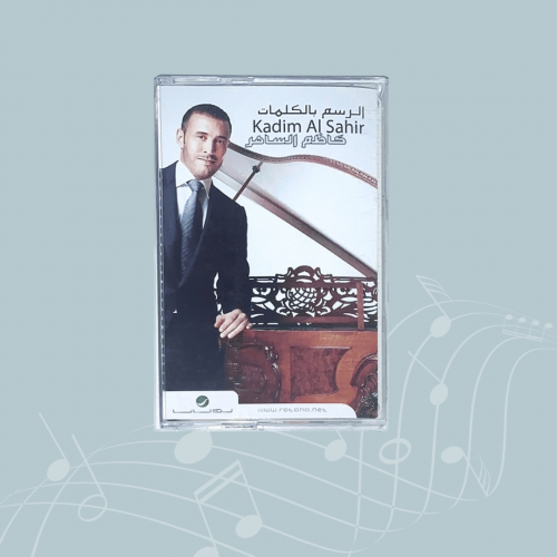 كاسيت الرسم بالكلمات