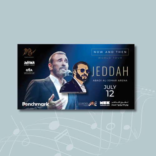 بروش القيصر كاظم الساهر - حفلة جدة 2024