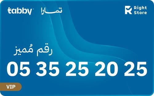 رقم سوا مميز STC