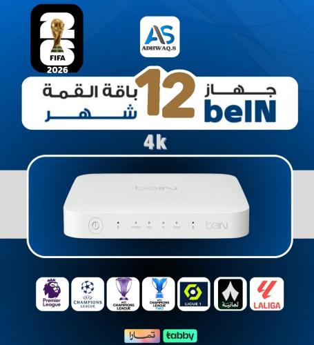 رسيفر 4K بي ان سبورت / 12 شهر قمة