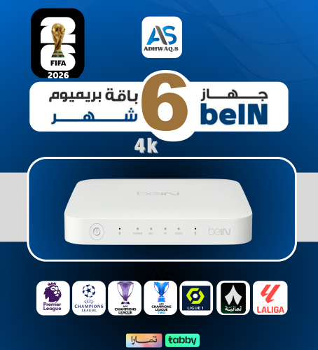 رسيفر 4K بي ان سبورت / 6 شهر بريميوم