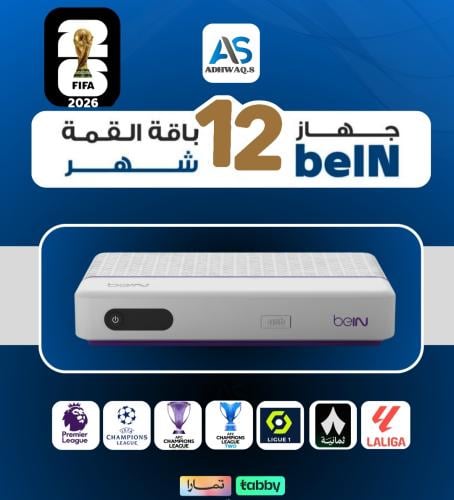 رسيفر بي ان سبورت / 12 شهر قمة