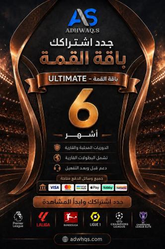 Renewal subscription only top 6 months Arabic