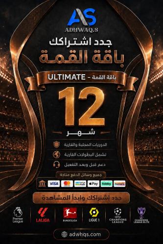Renewal of subscription only Top 12 months Arabic