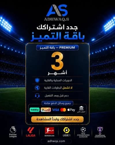 Renewal of subscription only 3 months premium Gulf
