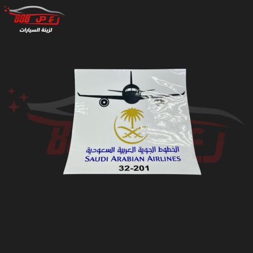 استكر الخطوط السعوديه ( شفاف )