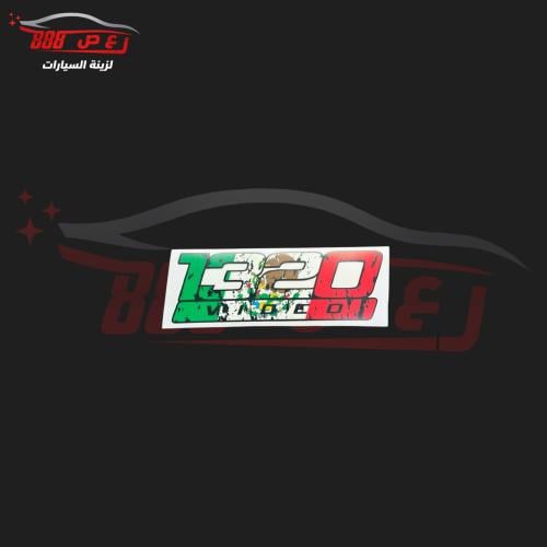 استكر 1320 وسط