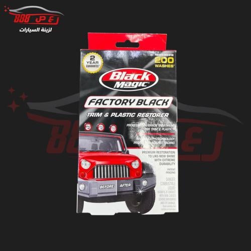 مرطب و مجدد و ملمع الفيابر و البلاستيك بلاك ماجيك