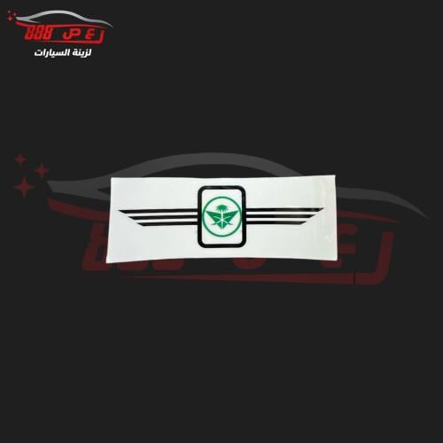 استكر الخطوط السعوديه