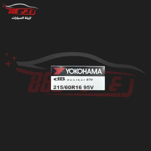 استكر كفرات يوكوهاما