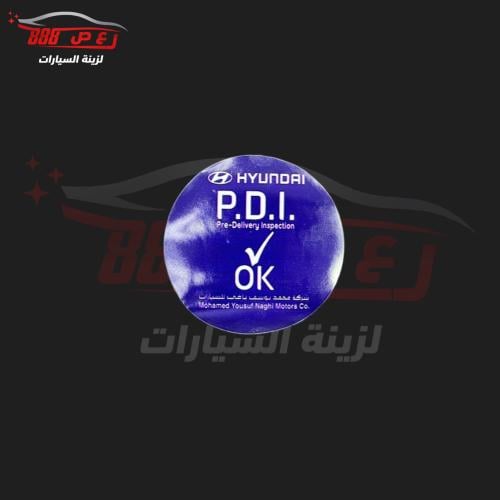 استكر PDI هونداي داخلي