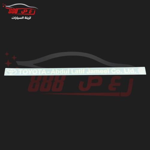 استكر عبداللطيف جميل ( شفاف )