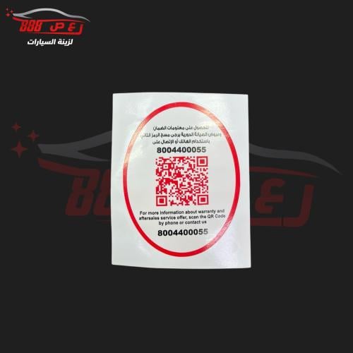 استكر باركود قزاز امامي