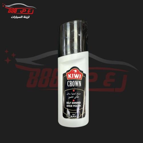 ملمع كفرات كاوا