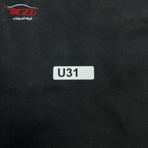 استكر عداد U31