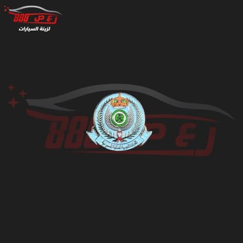 شعار القوات الجويه الملكيه حديد