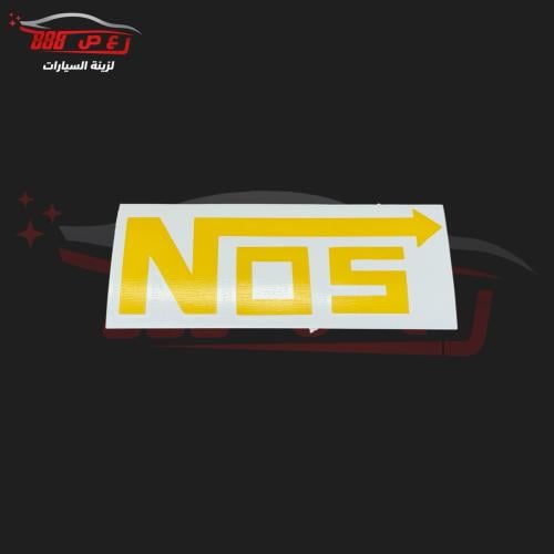 استكر نوز NOS اصفر
