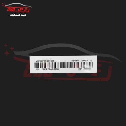 استكر باركود يارس