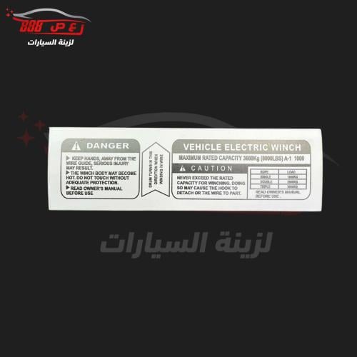 استكر ونش ربع + شاص ابيض