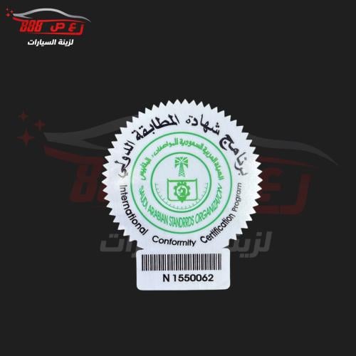 استكر مطابقه عربي