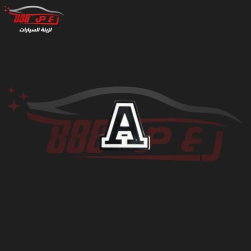 شعار حرف A حديد