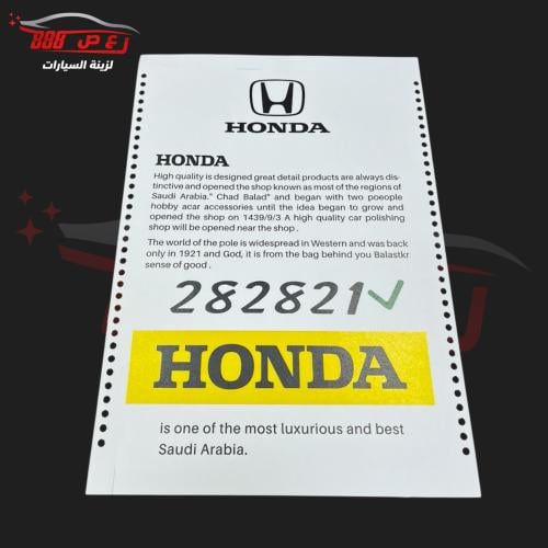 استكر هوندا