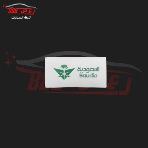استكر الخطوط السعوديه