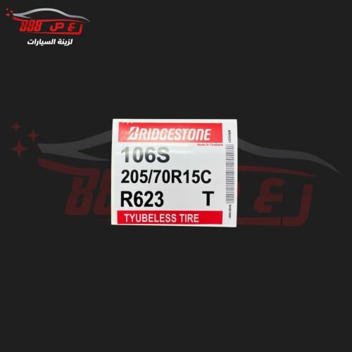 استكر كفرات برجستون